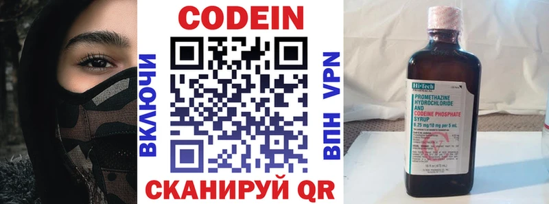 Купить закладки  Избербаш  Codein напиток Lean (лин) 