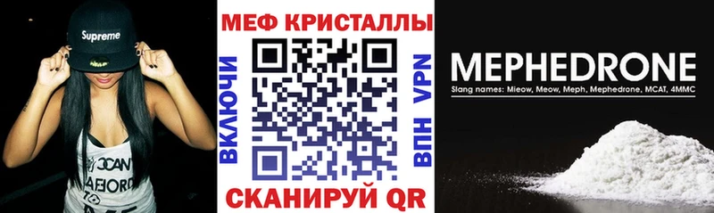 Купить  Избербаш  МЯУ-МЯУ мяу мяу 
