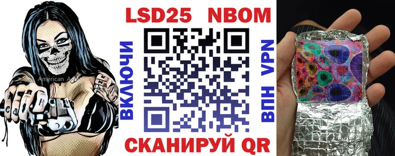 Марки N-bome 1,5мг  Купить закладки  Избербаш 